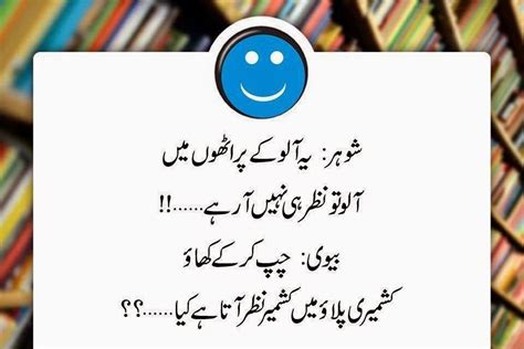 urdu latifay husband wife jokes in urdu fonts 2014 mian bivi u