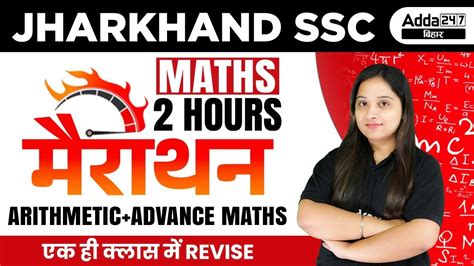 jharkhand ssc  arithmetic  advance maths revision jssc maths class  youtube