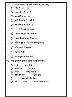 azworksheetsworksheet  hindi grammar karak prepositions hindi