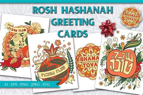 rosh hashanah greeting cards set greeting card set rosh hashanah