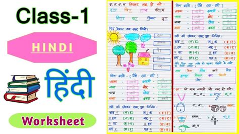 class  hindi worksheet hindi worksheet  class  class  ka