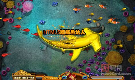 Html5版捕鱼达人游戏源码 优码网