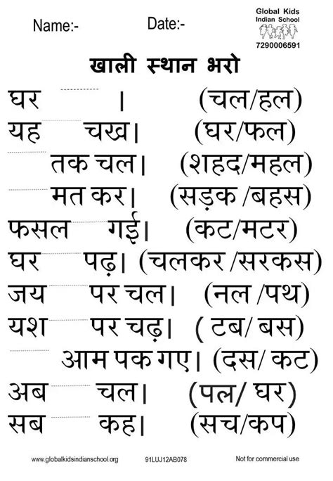 pin  global demos unity school  hindi hindi worksheets hindi