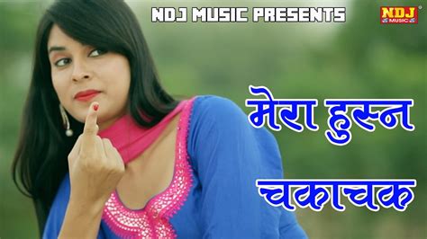 मेरा हुस्न चकाचक best 2016 hit new haryanvi song anshu rana naar