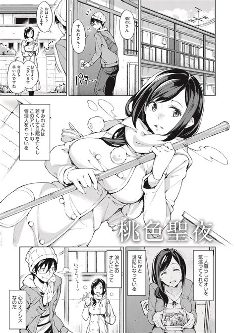 koiwazurai page 102 nhentai hentai doujinshi and manga