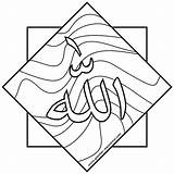 Mewarnai Kaligrafi Allah Tulisan Islami Pilih Papan sketch template