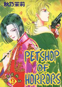 pet shop  horrors manga tv tropes