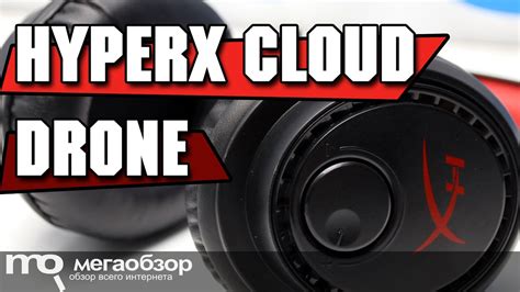hyperx cloud drone obzor naushnikov youtube