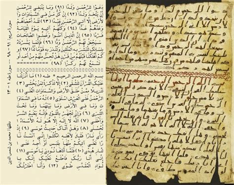 The Earliest Manuscript Of The Quran Muslim Memo