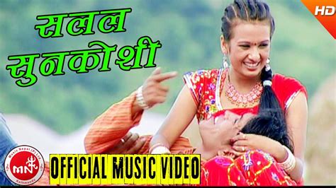 Salala Sunkoshi Surya Khadka Nepali Hit Lok Geet Youtube