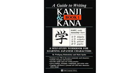Guide To Writing Kanji And Kana Book 1 By Wolfgang Hadamitzky