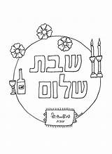 Coloring Shabbat Shalom Pages שת ציעה שלום Jewish דף Color Hebrew Crafts Kids Shabat Para Judaism Colouring Printable Colorear Shabbos sketch template