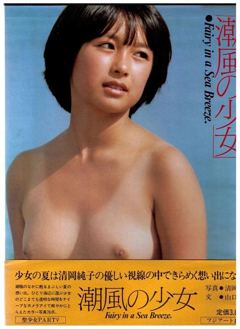 mayu hanasaki sumiko kiyooka gallery 34860 my hotz pic free download nude photo gallery