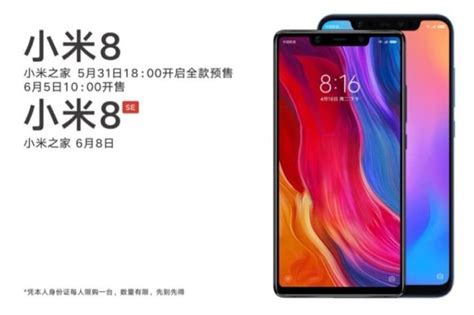 xiaomi mi  se  notch display dual read camera launched  china price specifications
