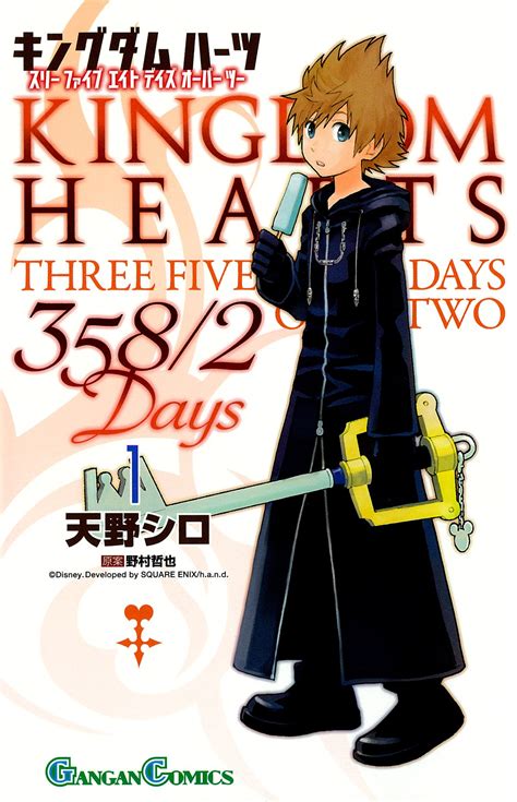 kingdom hearts 358 2 days vol 1 manga cover revealed