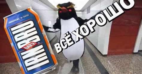 new russian irn bru advert featuring giant penguins going on the rampage becomes a massive