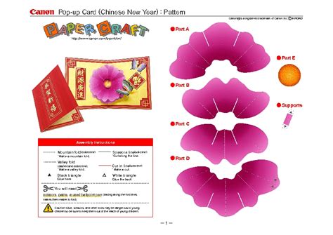 pop  card templates chinese  year pop  card pattern