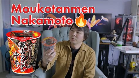 The Japanese Cup Noodle Moukotanmen Nakamoto Youtube
