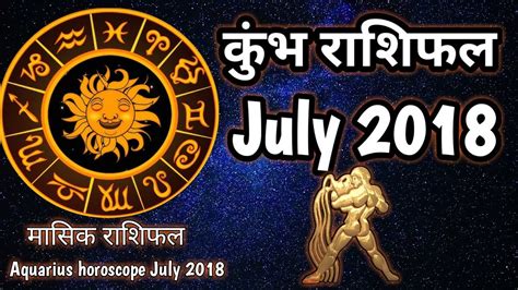 kumbh rashi predictions  july  rashifal monthly horoscope kumbh mashik rashifal