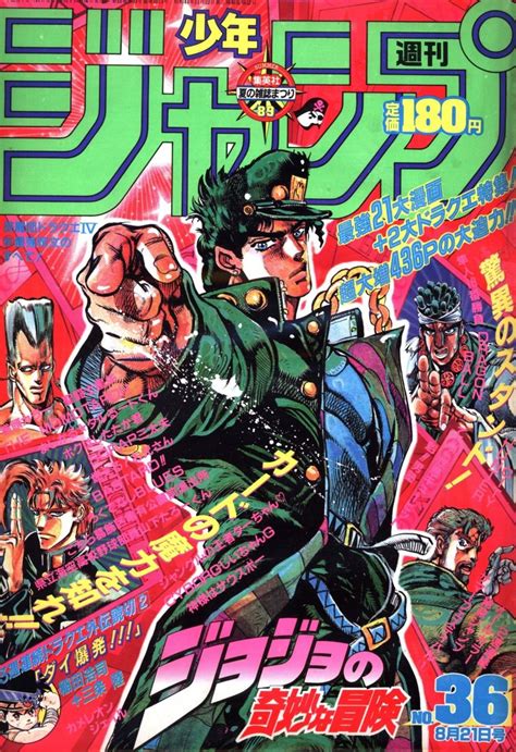 no 36 1989 jojo s bizarre adventure ch 134 in 2020 anime wall