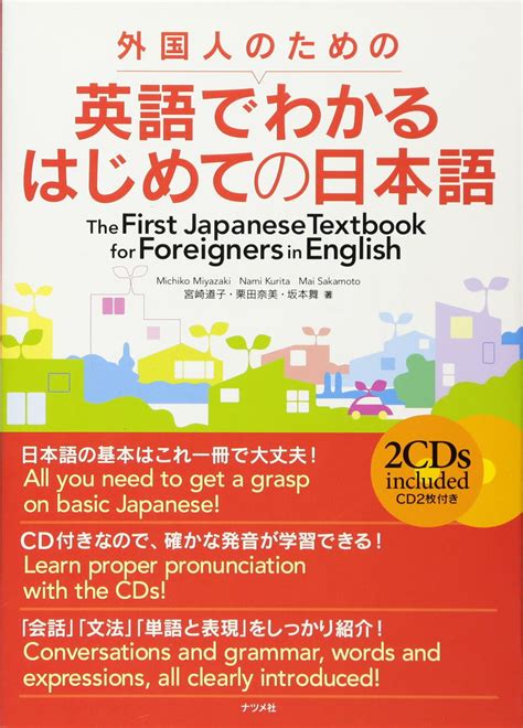 japanese textbook  foreigners  english omg japan
