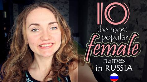 top 10 most popular girls names in russia youtube