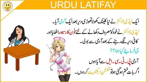 latify  mazahiya latifay  urdu  funny jokes  urdu   latest jokes funny jokes