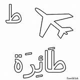 Alphabet Arabisches Arabis Forumotion Easelandink Lernen Designlooter 58kb sketch template