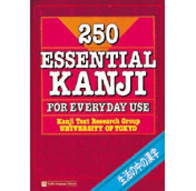 essential kanji  everyday  volume  kanji text research