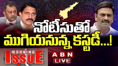 videogram discussion  news paper  morning issue abn