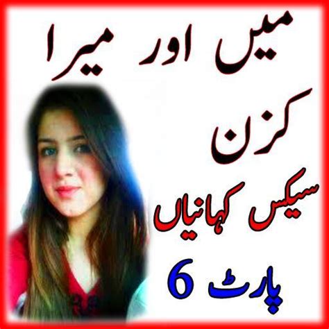 Desi Urdu Stories Gandi Hot Kahania Part 6 Apk For Android Download
