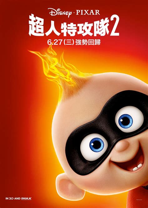 here s an incredibles 2 wannabe supers promo video and international posters