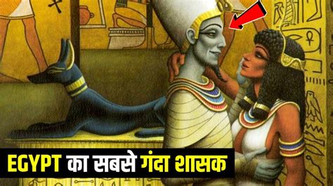 egypt का सबसे सनकी शासक akhenaten ke bare mein jankari hindi me youtube