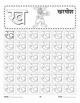 Hindi Worksheets Writing Practice Kha Worksheet Varnamala Se Khargosh Kids Sheet Handwriting Alphabet Marathi Coloring Pages Letters Sheets Work Nursery sketch template