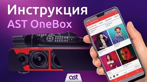 onebox instruktsiya youtube