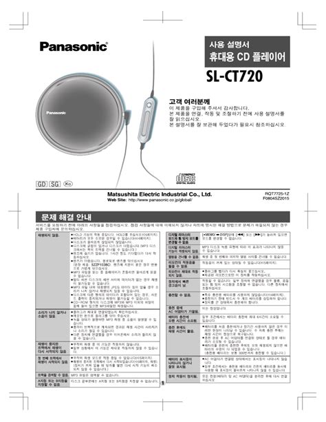 Panasonic Slct720 Operating Instructions Manualzz
