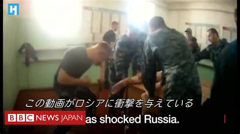 ロシア刑務所で受刑者に暴行 流出した証拠映像 bbcニュース