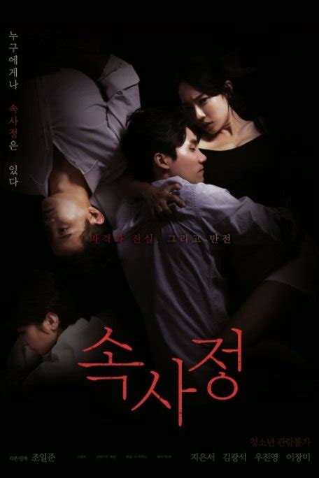 Film Semi Korea 2017 Archives Layarkaca21