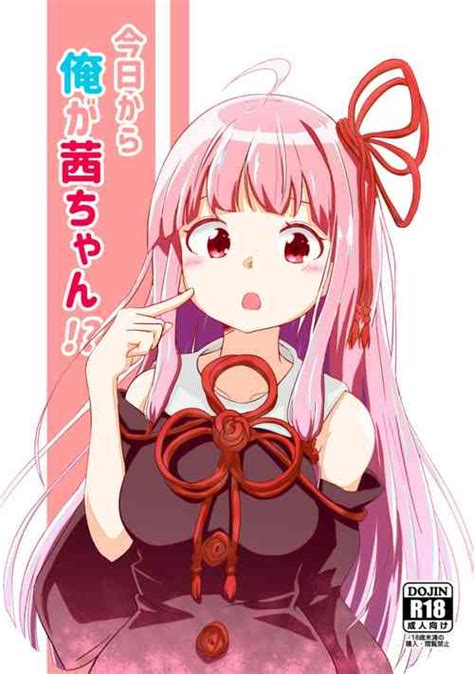 Character Aoi Kotonoha Nhentai Hentai Doujinshi And Manga