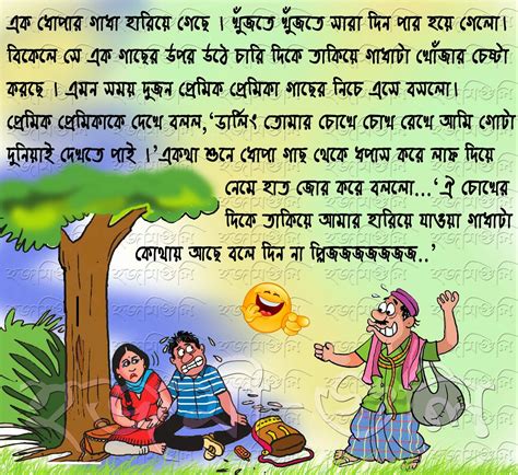 jokes in bengali ধোপার গাধা হারানো bengali jokes