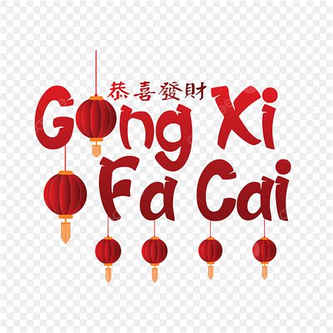 xi vector png images lettering art  gong xi fa cai  lantern chinese  year gong xi