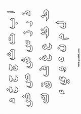 Buchstaben Arabische Alif Arabe Calligraphy Baa Arabisches Taa Islamic Alphabets Books Persian Pilih Papan sketch template