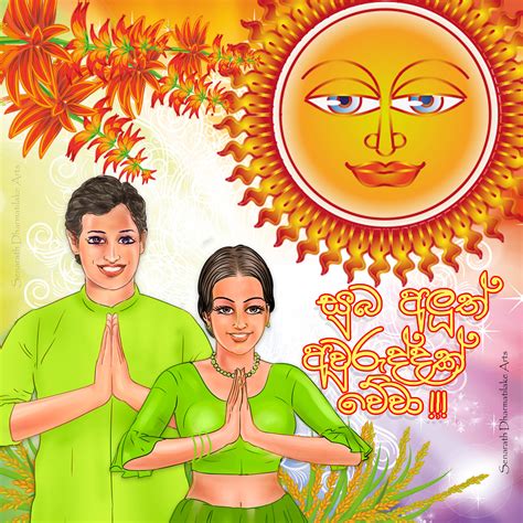 wishing   happy sinhala  tamil  year