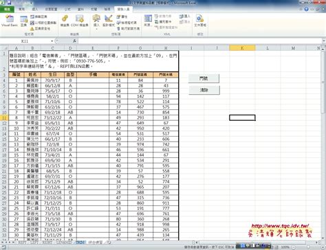 Excel Vba入門之一：如何函數轉vba 自強excel函數與vba設計 吳老師教學部落格 痞客邦分站 痞客邦