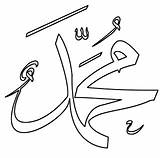 Kaligrafi Muhammad Mewarnai Lafadz Allah Garis Sudut Yuk Islami sketch template