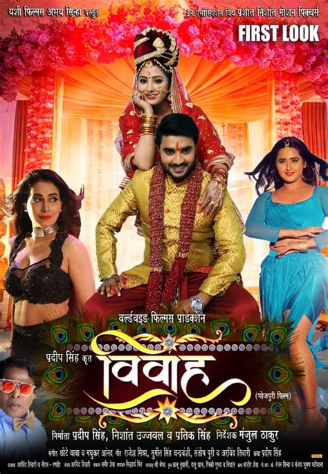 Vivah Bhojpuri Movie Wiki Star Cast And Crew Details Release Date Songs