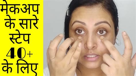 Makeup Primer Use Karne Ka Tarika Saubhaya Makeup