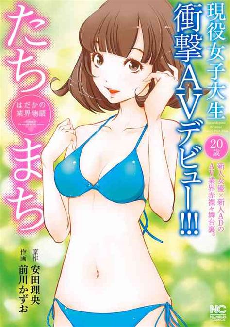 Tag Condom Nhentai Hentai Doujinshi And Manga