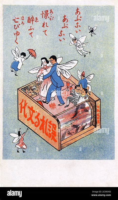 [ 1910s Japan Propaganda Postcard ] — Japanese Propaganda Postcard
