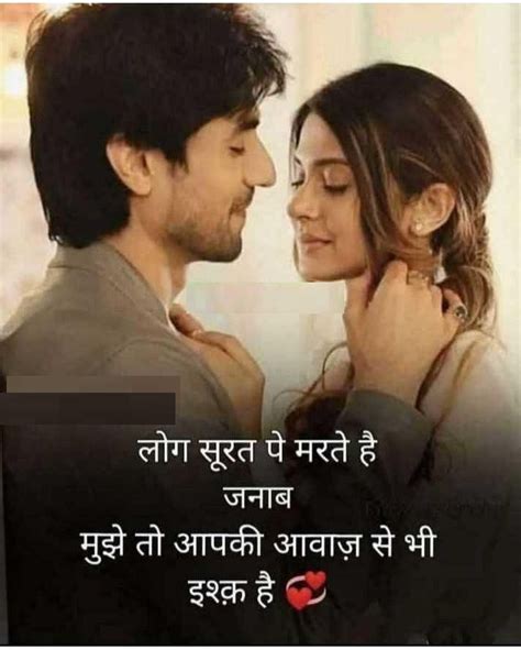 pin by जिla जौनpur on cool pic love quotes in hindi love story